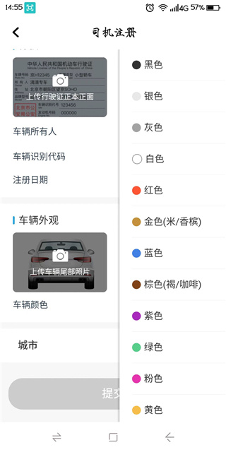 飞嘀尊驾司机端下载 飞嘀尊驾司机端下载