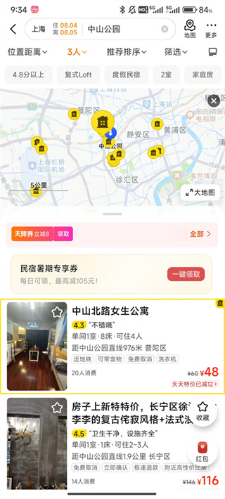 美团民宿2026最新下载 美团民宿2026最新下载