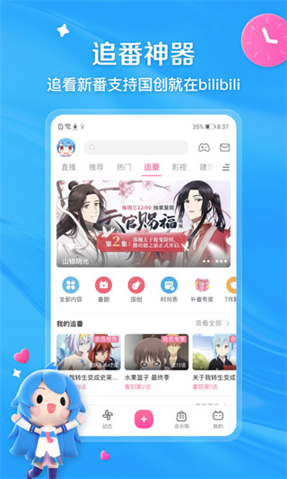 bilibili老版本下载 bilibili老版本下载