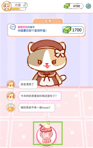 珍珠奶茶大师下载 珍珠奶茶大师下载