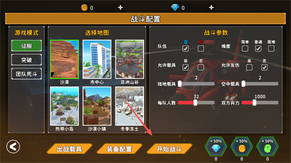 全域突击 全域突击
