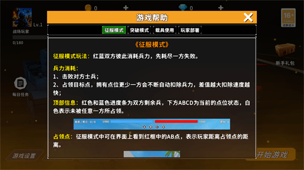 全域突击 全域突击