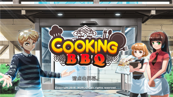 烹饪烧烤王游戏(CookingBBQ)2022最新版 烹饪烧烤王游戏(CookingBBQ)2022最新版