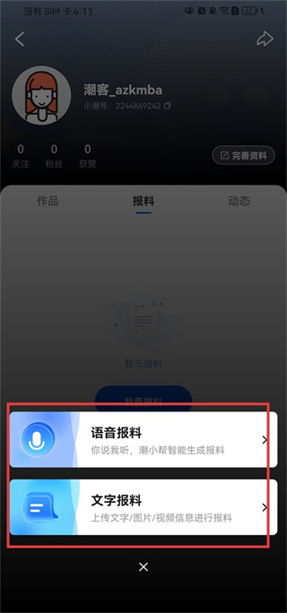 潮新闻app下载 潮新闻app下载