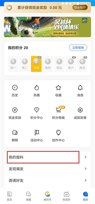 潮新闻app下载 潮新闻app下载