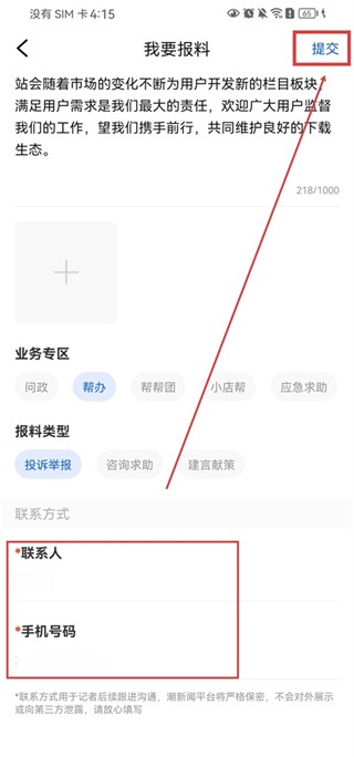 潮新闻app下载 潮新闻app下载