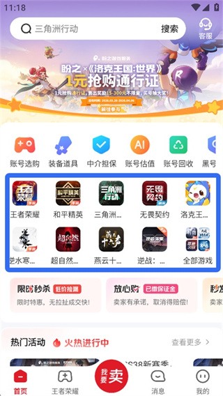 ��֮����app���°�����