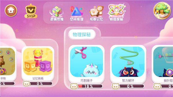 奇妙逻辑训练 奇妙逻辑训练