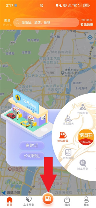 微油app下载 微油app下载