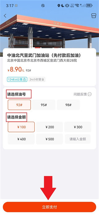微油app下载 微油app下载