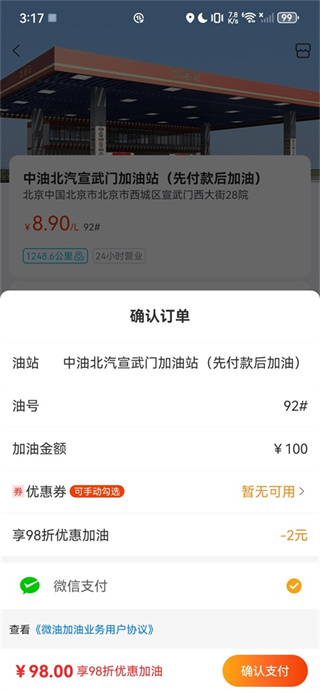 微油app下载 微油app下载