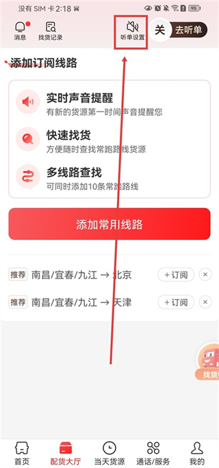 运满满司机版app下载安装 运满满司机版app下载安装