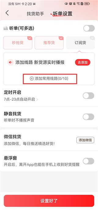 运满满司机版app下载安装 运满满司机版app下载安装