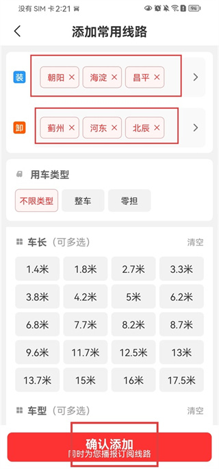 运满满司机版app下载安装 运满满司机版app下载安装