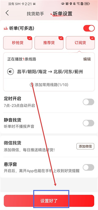 运满满司机版app下载安装 运满满司机版app下载安装