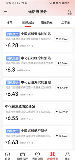 运满满司机2026最新版本下载 运满满司机2026最新版本下载