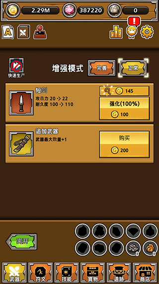 打造最强名剑无限材料下载 打造最强名剑无限材料下载
