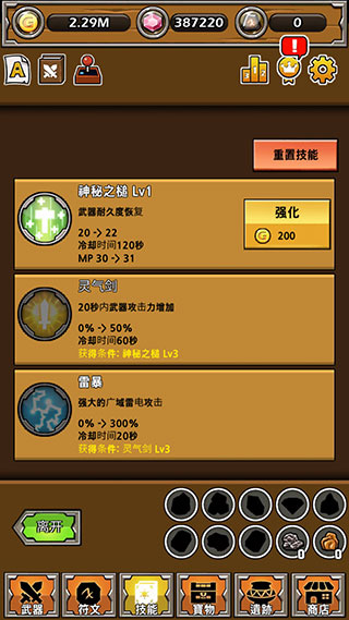打造最强名剑无限材料下载 打造最强名剑无限材料下载