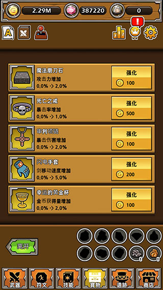 打造最强名剑无限材料下载 打造最强名剑无限材料下载