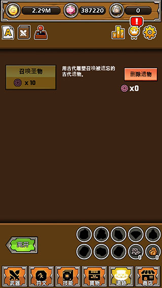 打造最强名剑无限材料下载 打造最强名剑无限材料下载