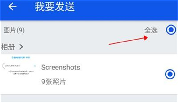 快传 快传