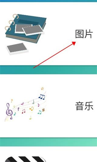 快传 快传