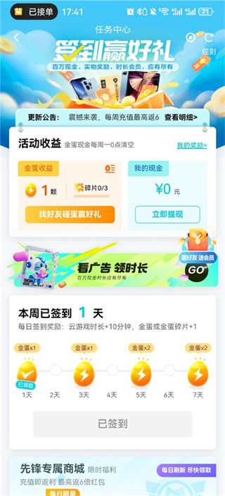 ��Ѷ�ȷ�����Ϸapp�������