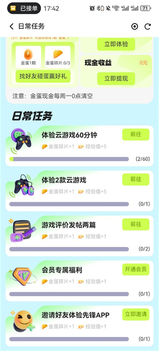 ��Ѷ�ȷ�����Ϸapp�������