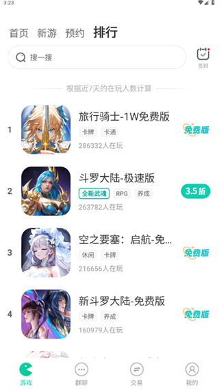 小七手游免费版下载 小七手游免费版下载