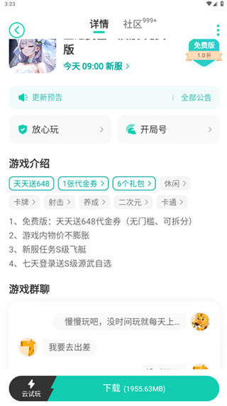 小七手游免费版下载 小七手游免费版下载