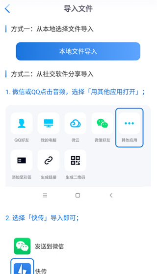 闪电快传app下载 闪电快传app下载