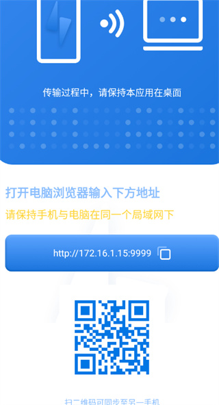 闪电快传app下载 闪电快传app下载