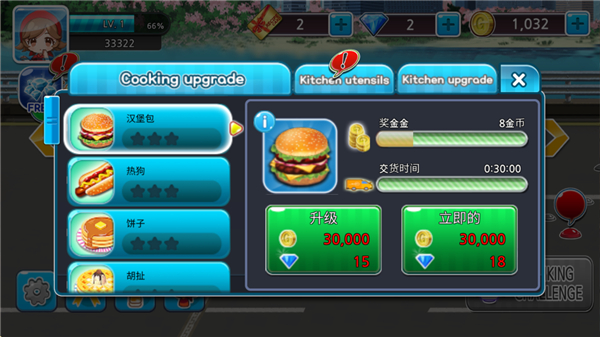 烹饪烧烤王无限资源版下载 烹饪烧烤王无限资源版下载