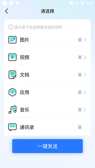 换机搬家助手app下载 换机搬家助手app下载