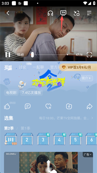 芒果tv车机版免费下载 芒果tv车机版免费下载