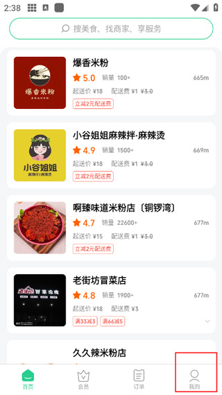 Baray外卖安卓版下载 Baray外卖安卓版下载