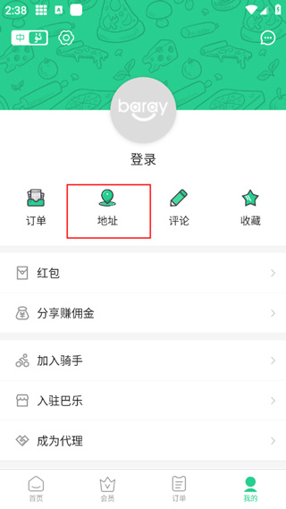 Baray外卖安卓版下载 Baray外卖安卓版下载
