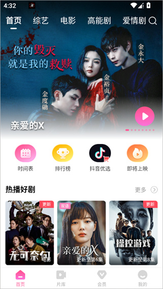 韩剧TV极简版app下载 韩剧TV极简版app下载