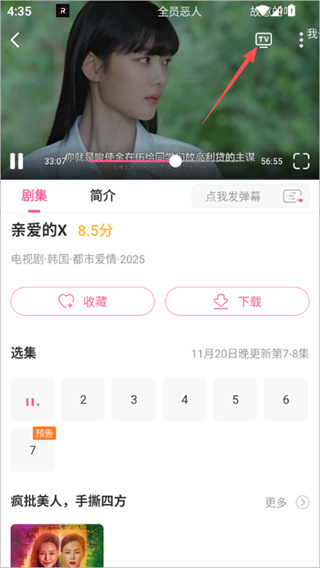 韩剧TV极简版app下载 韩剧TV极简版app下载