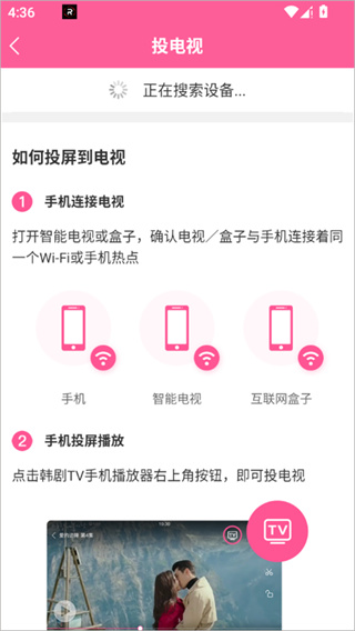 韩剧TV极简版app下载 韩剧TV极简版app下载