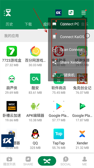 xender2026最新下载 xender2026最新下载