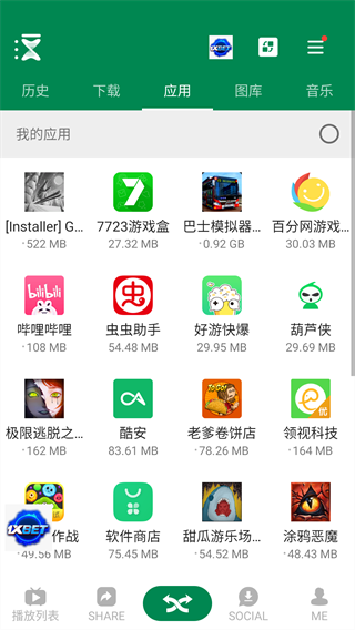 xender2026最新下载 xender2026最新下载