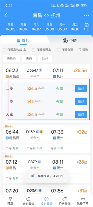 ��·12306(2026�괺����Ʊ����ȫ�Զ���)
