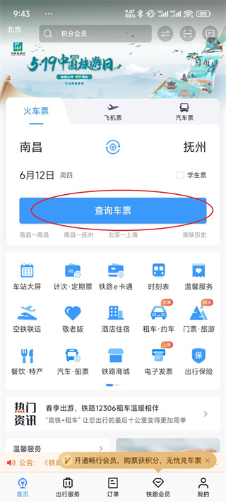 ��·12306(2026�괺����Ʊ����ȫ�Զ���)