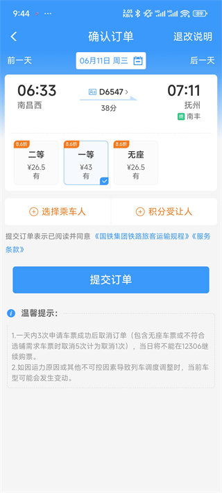 ��·12306(2026�괺����Ʊ����ȫ�Զ���)