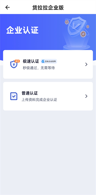 货拉拉企业版 货拉拉企业版