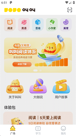叫叫下载 叫叫下载