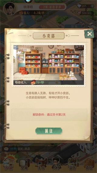 时光杂货店安卓版下载 时光杂货店安卓版下载