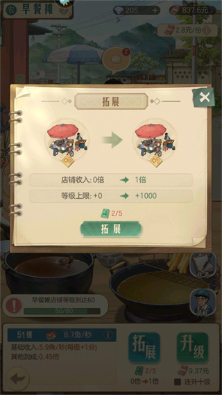 时光杂货店安卓版下载 时光杂货店安卓版下载