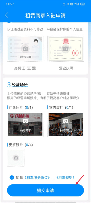 摩托宝app下载 摩托宝app下载